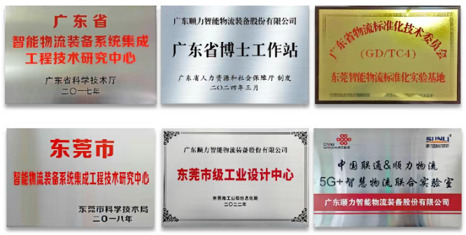 智能立体库