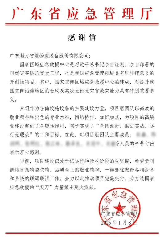 智能立体库