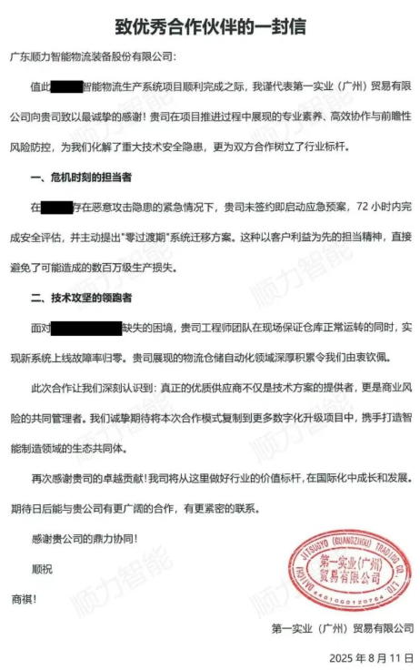 智能立体库