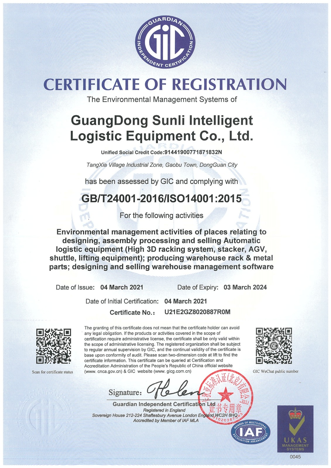 ISO9001质量管理体系证书  （2022年）